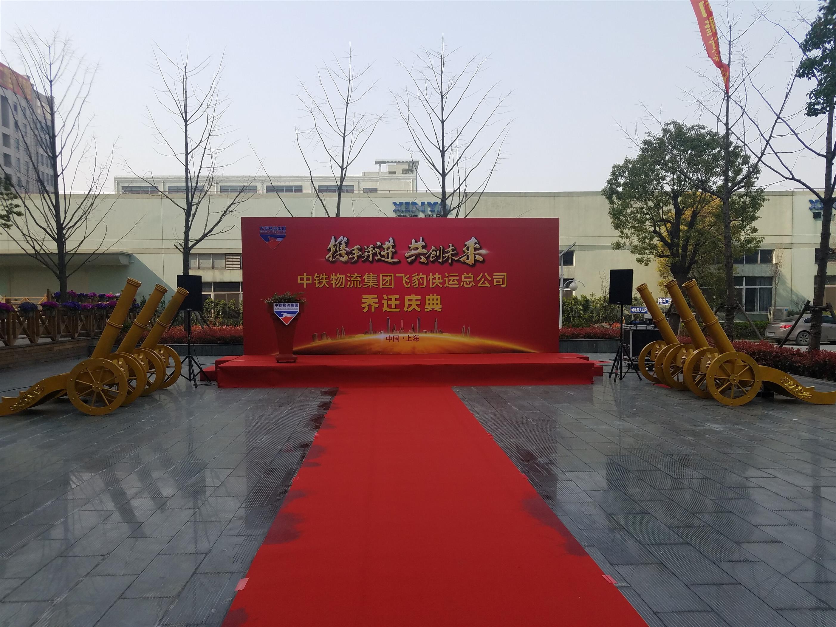 上市酒会异形舞台搭建 上海企业开幕庆典桌椅租赁公司