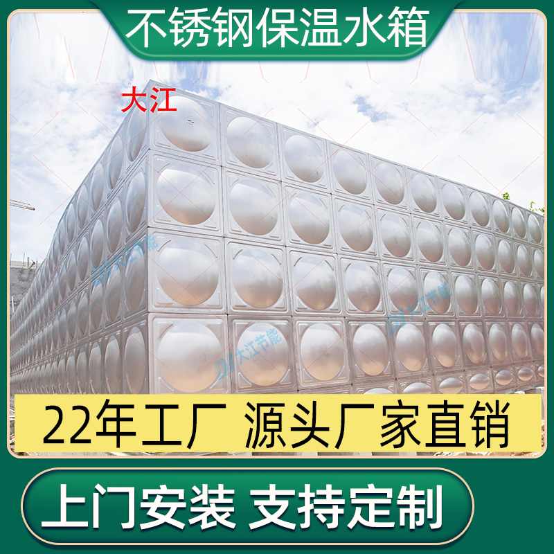 上海50吨100T保温水箱交期进度快