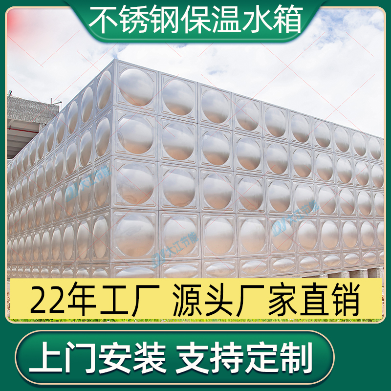 广州316保温水箱厂家直供