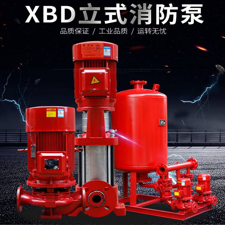 江西九江消防泵消防栓喷淋泵稳压泵CCCF认证