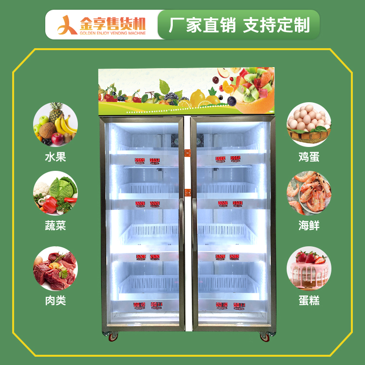 河南郑州果蔬生鲜称重自取柜重力感应售货称重柜