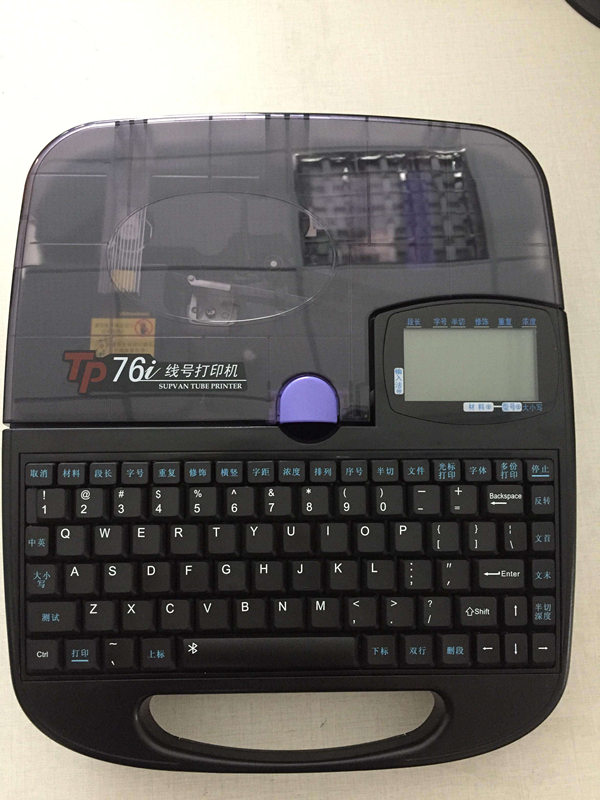 硕方TP76I电脑蓝牙线号印字机