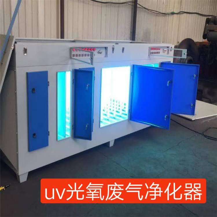 诺和环保光氧净化器废气处理设备工业环保设备UV光解催化除臭净化器