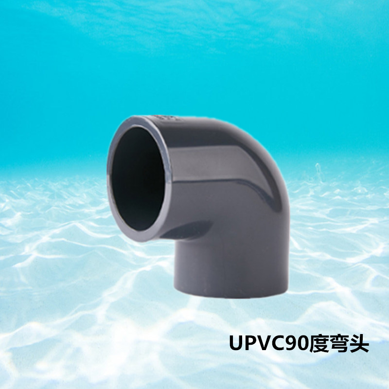UPVC塑料弯头90度DN15
