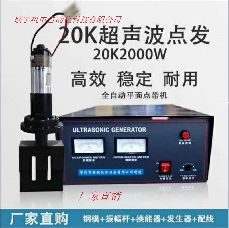 联宇超声波设备换能器15k18k20k厂家直供