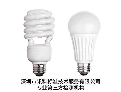 深圳第三方认证检测LED灯具检测规格