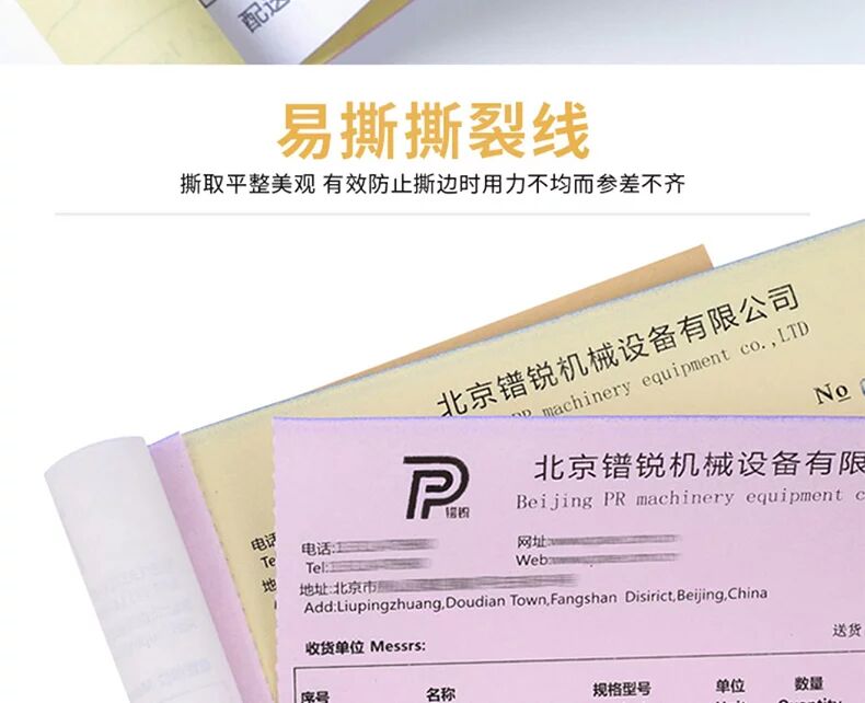 惠州无碳复写纸供应商 质量可靠