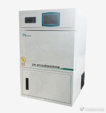 DR-803M4水质自动采样器