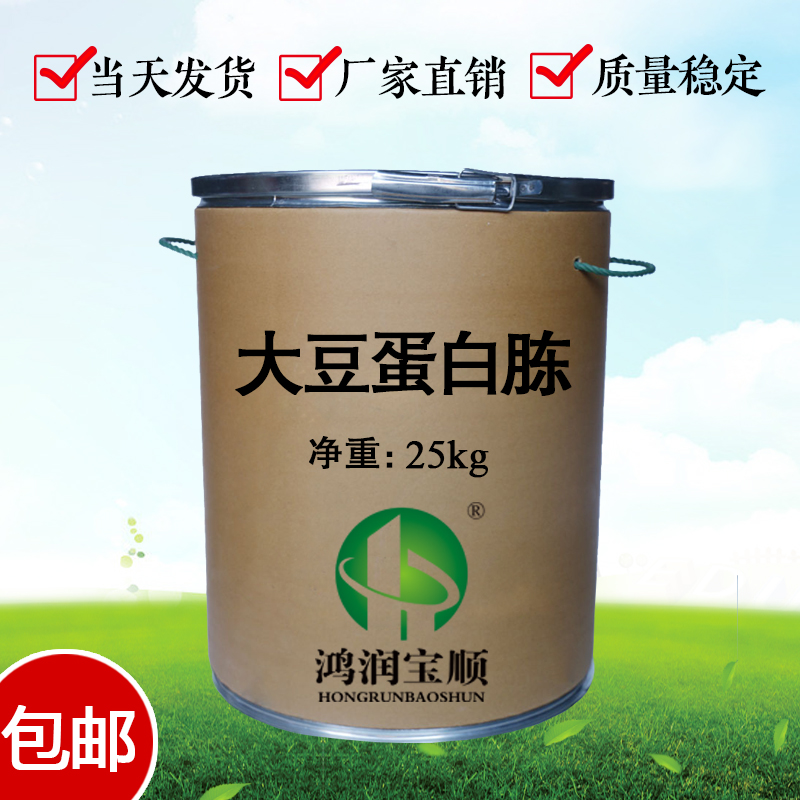 南京包邮大豆蛋白胨Y005B价格 植物蛋白胨 规格齐全