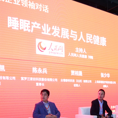 睡眠科技展会-2021亚太广州睡眠健康科技展览会