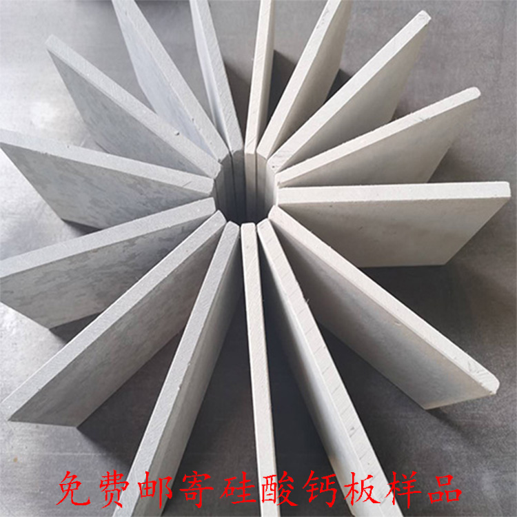 北京保温硅酸钙板厂家供应