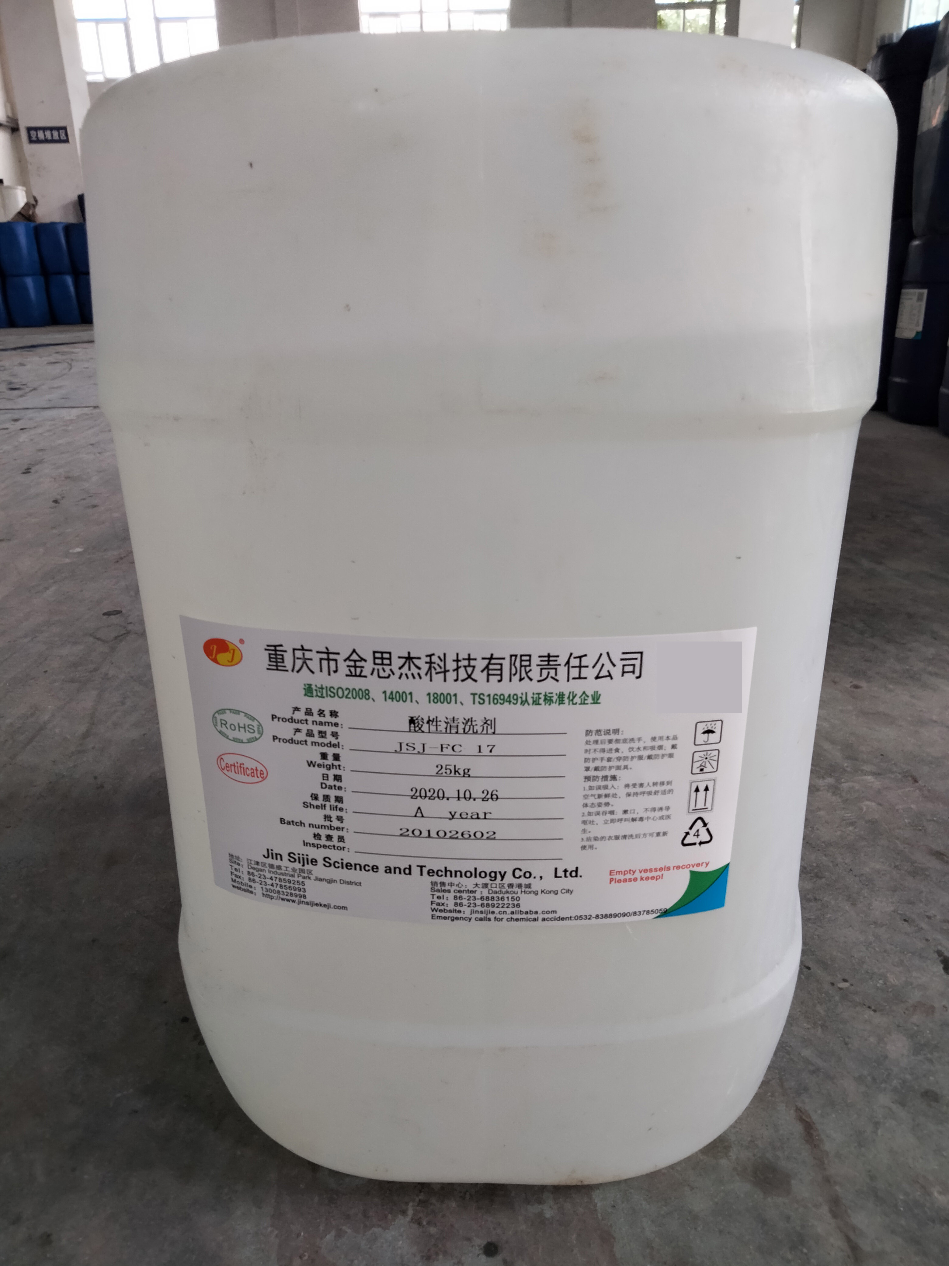 重庆环保磷化剂生产公司
