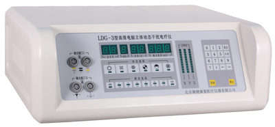 LDG-3电脑立体动态干扰电疗仪 干扰电治疗仪