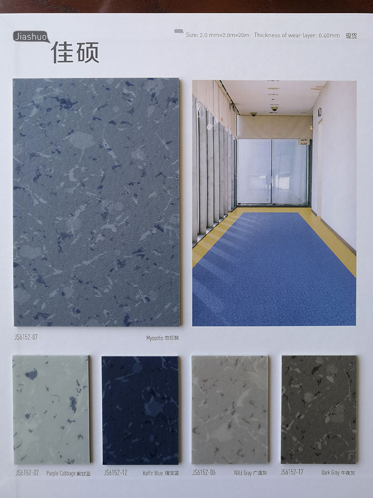 福建厦门尚诺踏喜荣办公室PVC塑胶地板片材的区别