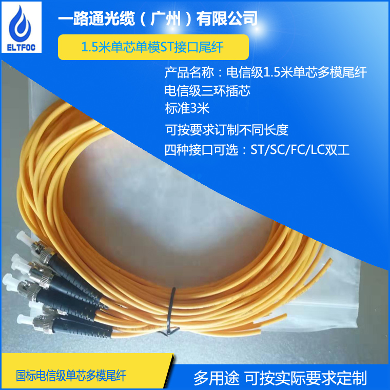 蚌埠单模电信级光纤跳线 光纤线 稳定性高