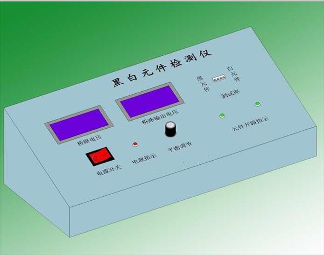 HB-II型黑白元件檢測儀