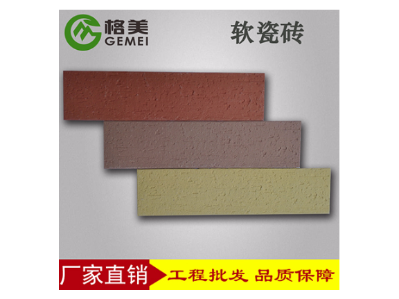 江苏外墙柔性面砖费用 抱诚守真 广东格美软瓷科技供应