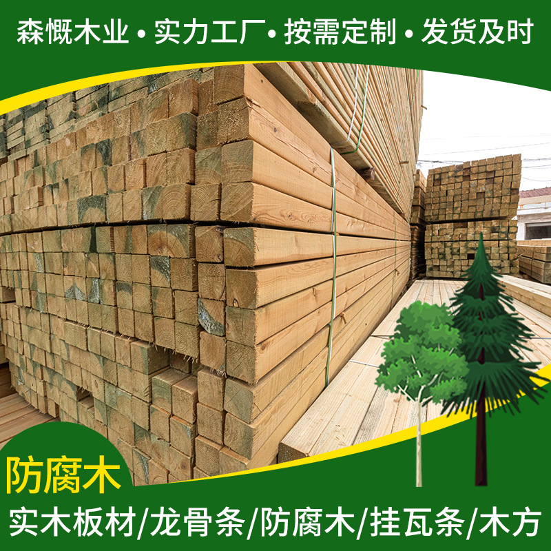 芬兰防腐木 户外园林工程木材防腐木 北欧赤松户外木板材