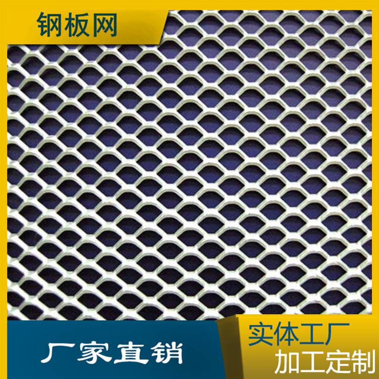 菱形孔铝网 镀锌小钢板网 金属板拉伸网 可裁剪 厂家直销
