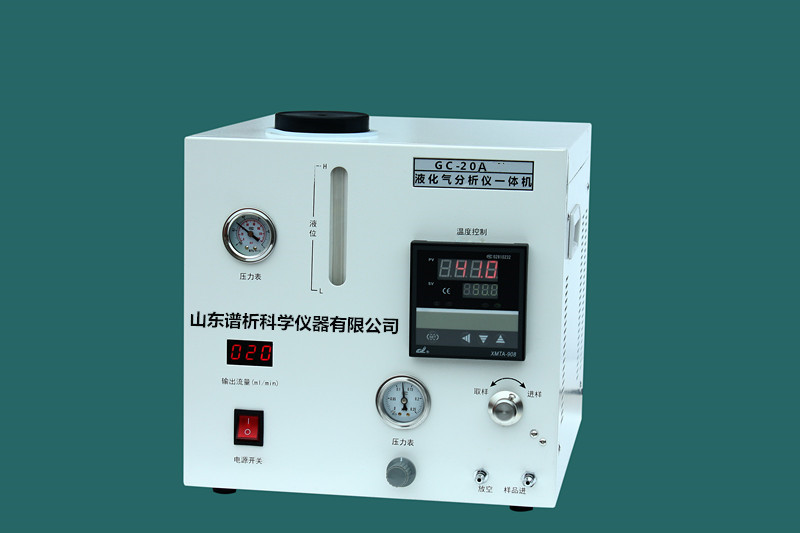 GC-20T液化气分析仪