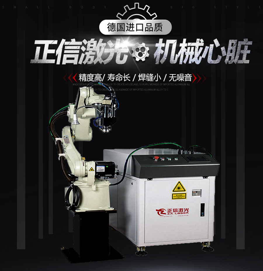 深圳钣金激光焊接设备，全自动钣金机箱机柜焊接机品牌