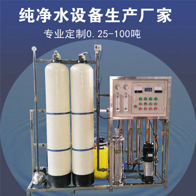 EPS 行业用水处理设备