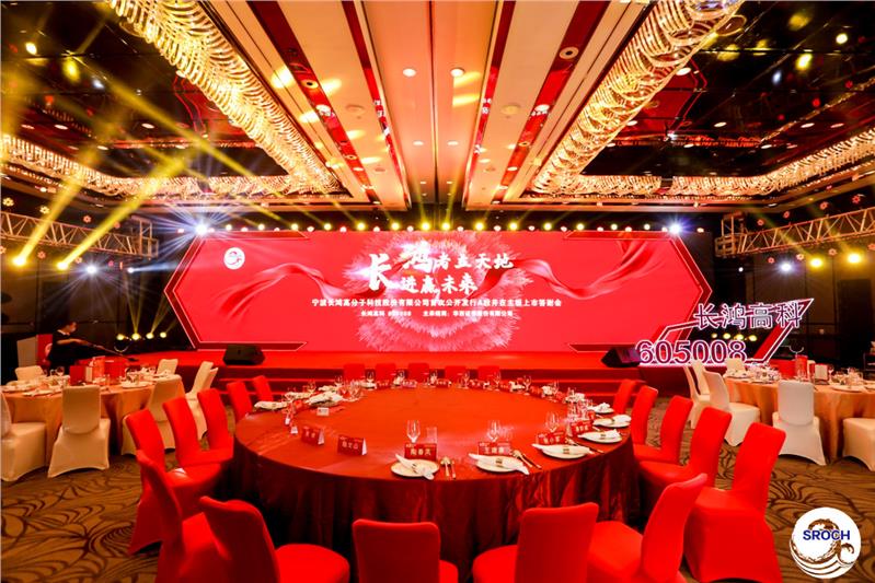 上海青浦年会活动策划舞台搭建公司