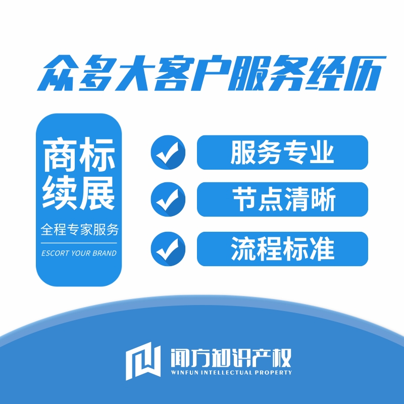 广州商标续展申请流程 显著提升成功率