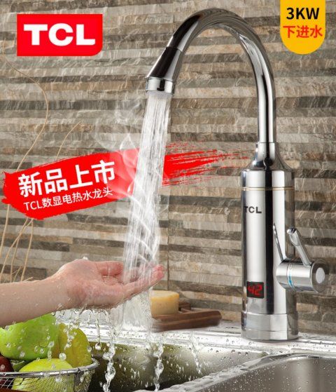 TCL电热水龙头速热即热式加热厨房宝快速过自来水热电热水器家用