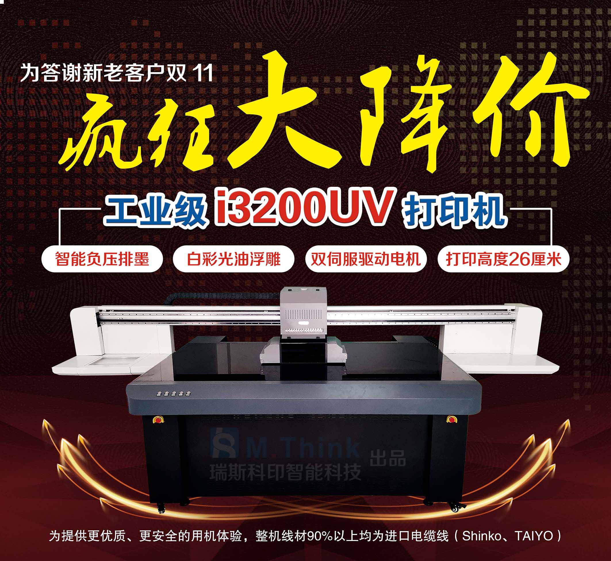深圳瑞斯科印 爱普生工业级i3200UV打印机 爱普生工业级4720UV打印机 玻璃瓷砖UV打印机 广告印刷机