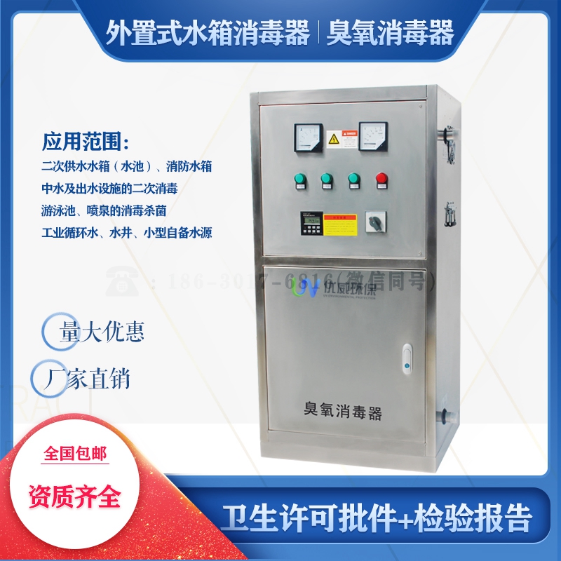 厂家供应广州外置式水箱自洁消毒器厂家臭氧消毒器AIUV-WTS-20G