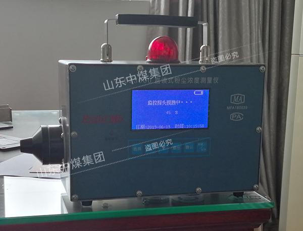 山东中煤CCZ3000直读式粉尘浓度测量仪