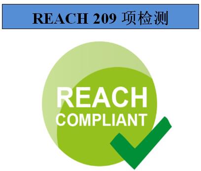 嘉兴REACH检测公司