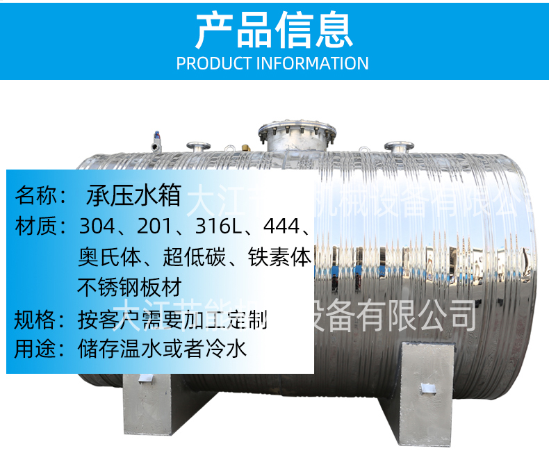 江苏不锈钢承压水箱SUS食品级不锈钢板材