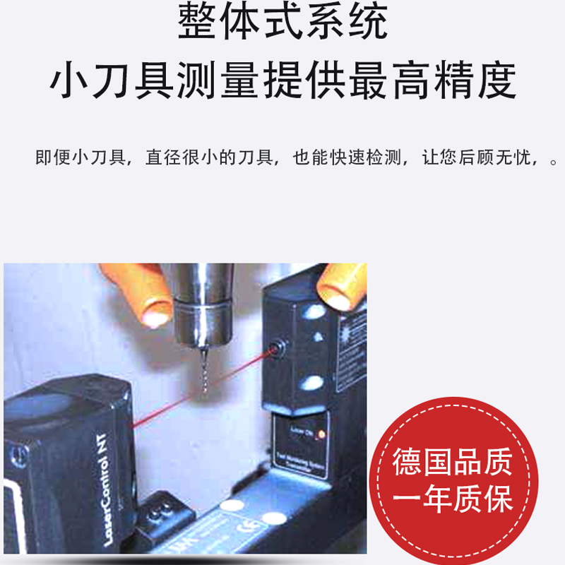 銷售上海LaserControlMicro德國波龍BLUM激光對刀儀-全自動測量刀長數據準