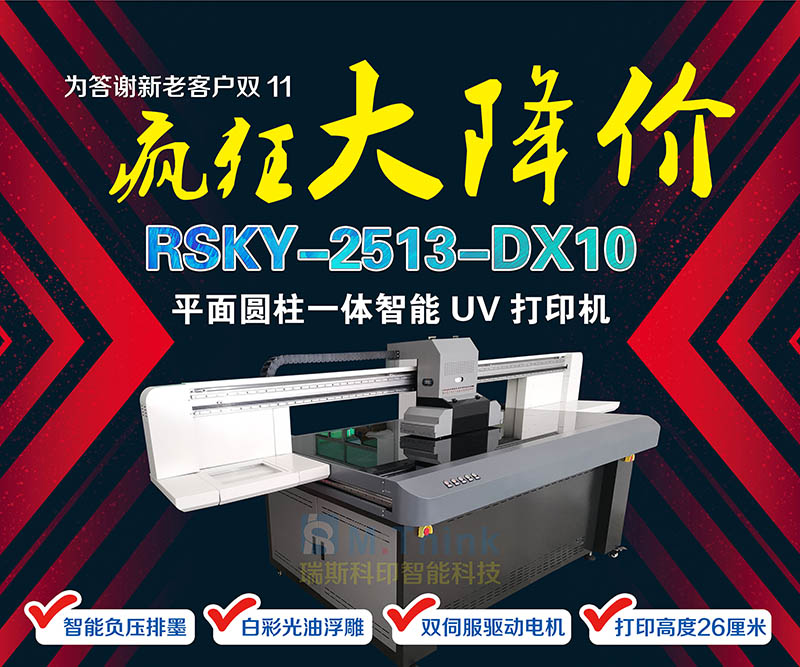 3d立体光油打印机四头负压UV打印机配置爱普生i3200喷头
