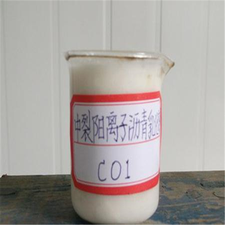 东莞阳离子中裂沥青乳化剂批发公司 表明活性剂