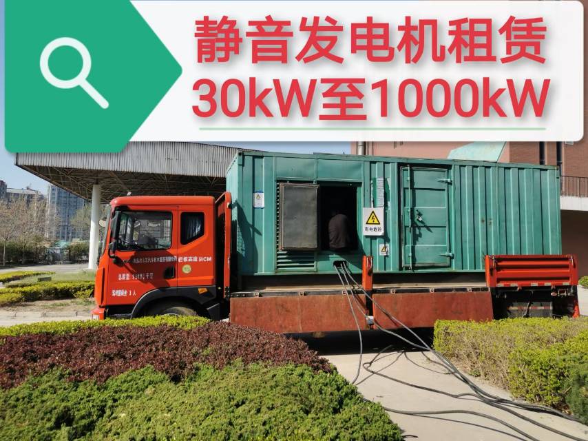 包头发电机租赁