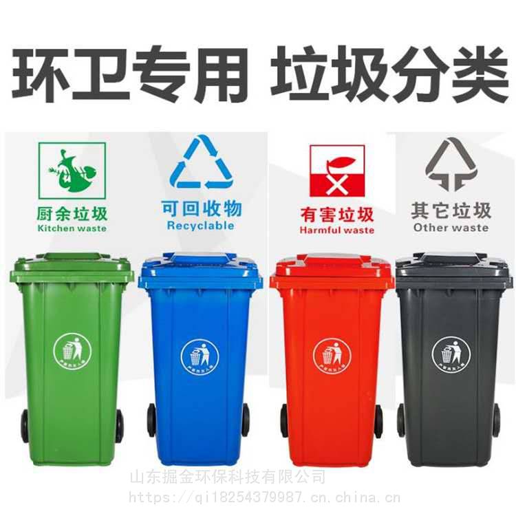 新国标四色塑料垃圾桶240L 摇盖加厚四分类