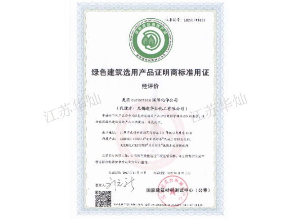 苏州混凝土填缝剂公司 服务至上 江苏华灿新绿材料供应