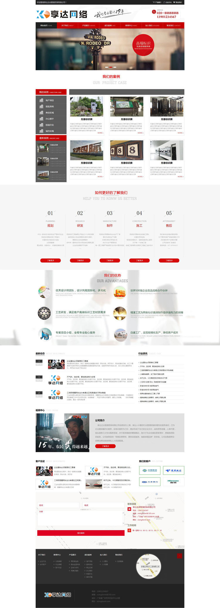 江苏企业网站建设 | 标识广告企业网站定制