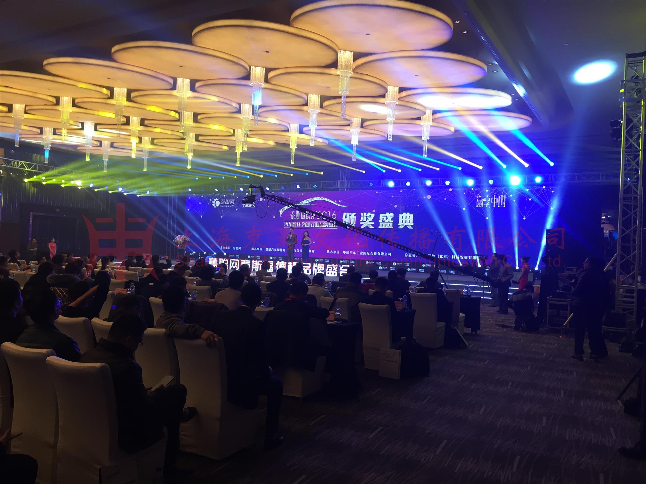 上海颁奖晚会策划公司 A股上市舞台灯光音响LED设备租赁 静安区大型大屏舞台搭建公司