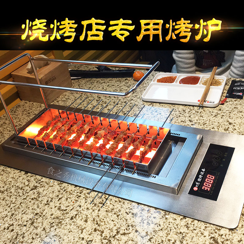 北京食之秀SZXDG12型全自动翻转触屏电烤炉