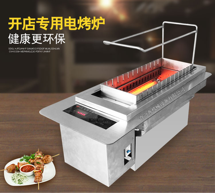 食之秀自动电烤炉 商用电烤炉 丰茂电烤炉