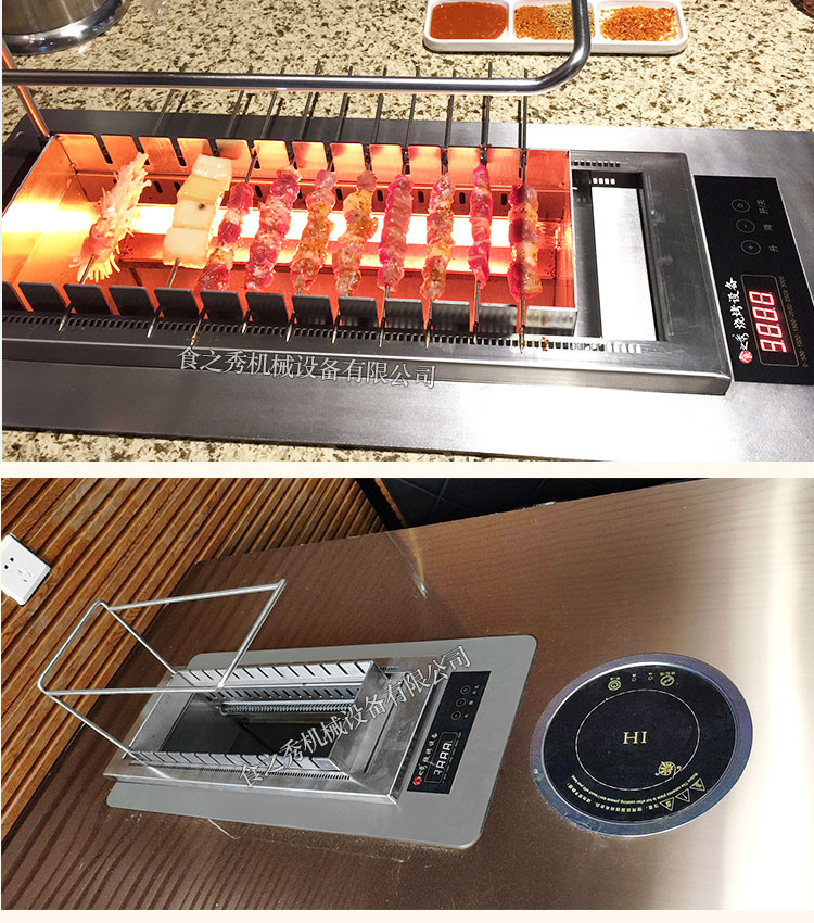 食之秀无烟全自动翻转电烤串机电烧烤机