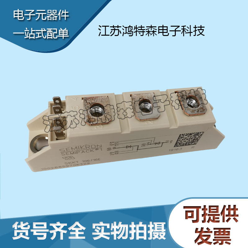 西门康SKKT106-16E可控硅功率模块 原装进口