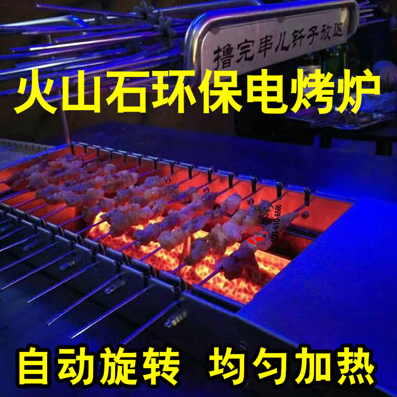 食之秀SZXDL13-HS型商用火山石无烟电烤炉厂家批发