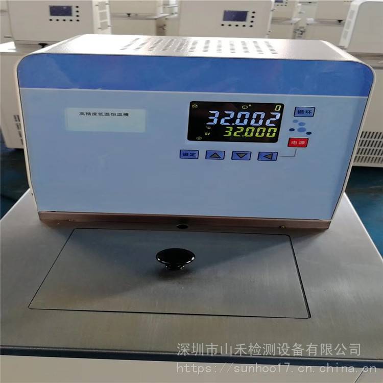 深圳山禾DC-4006/-40℃-100℃6L低温恒温槽低温恒温循环器