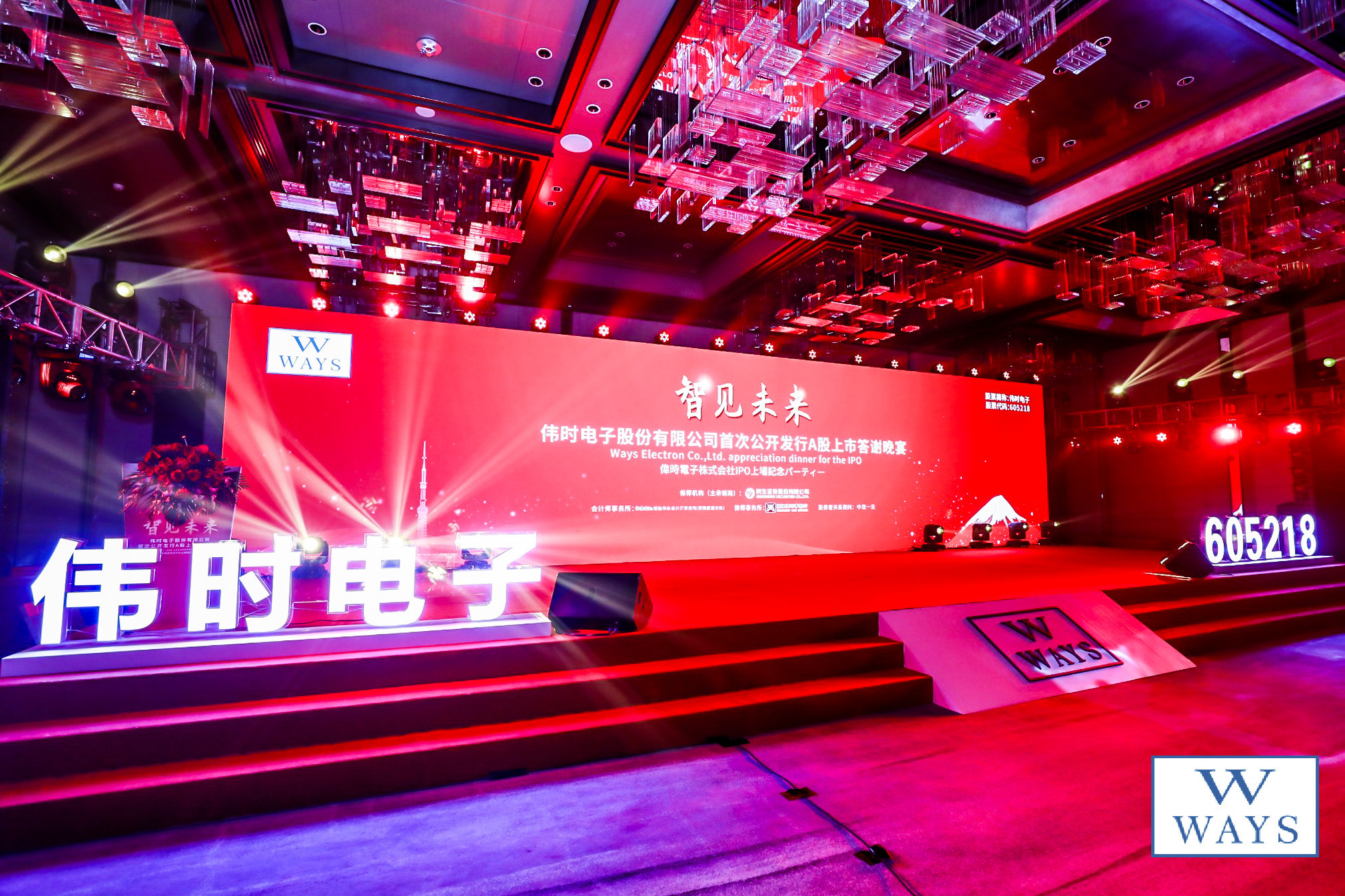 上海金山LED大屏搭建供应商 会议舞台灯光音响视频租赁