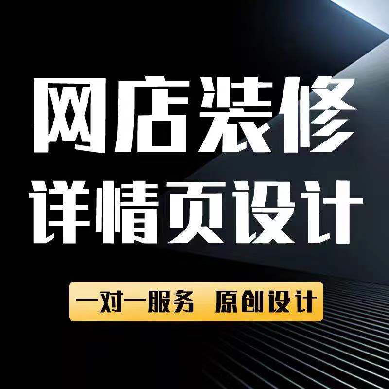 潍坊可靠的拼多多托管电话 杭州网络科技有限公司